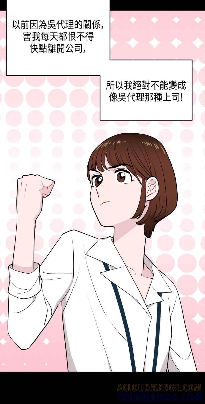 《不自在的关系》第60话 第34页