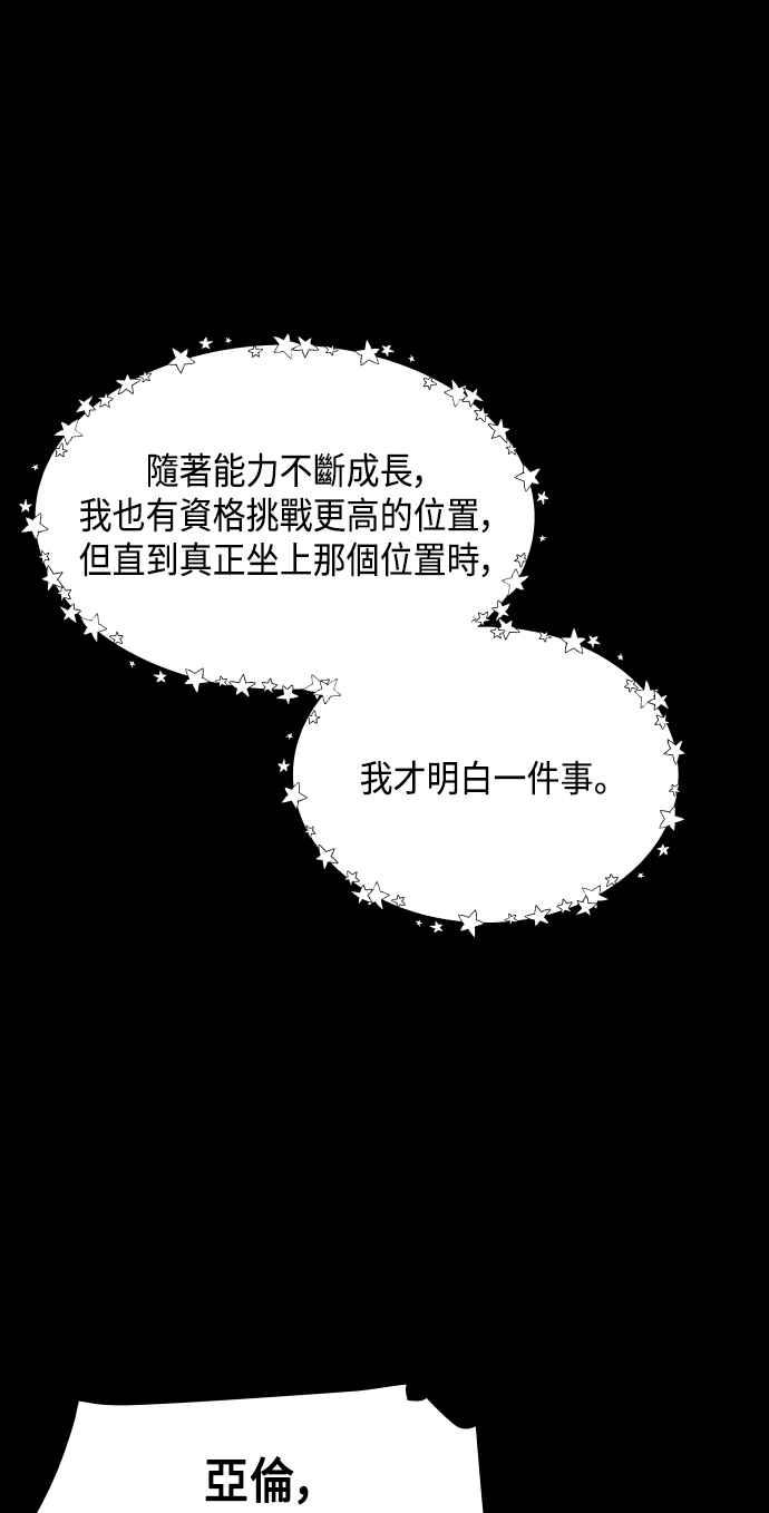 《不自在的关系》第60话 第35页