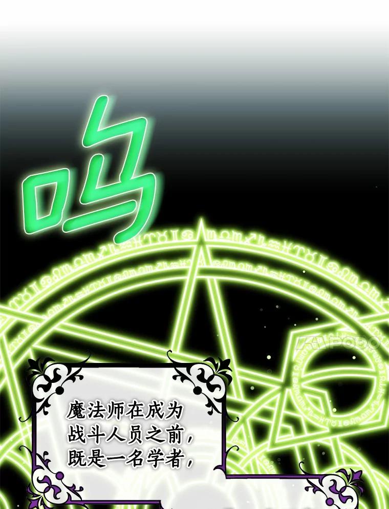 《成为主角的命定救星》106.战前准备 第122页