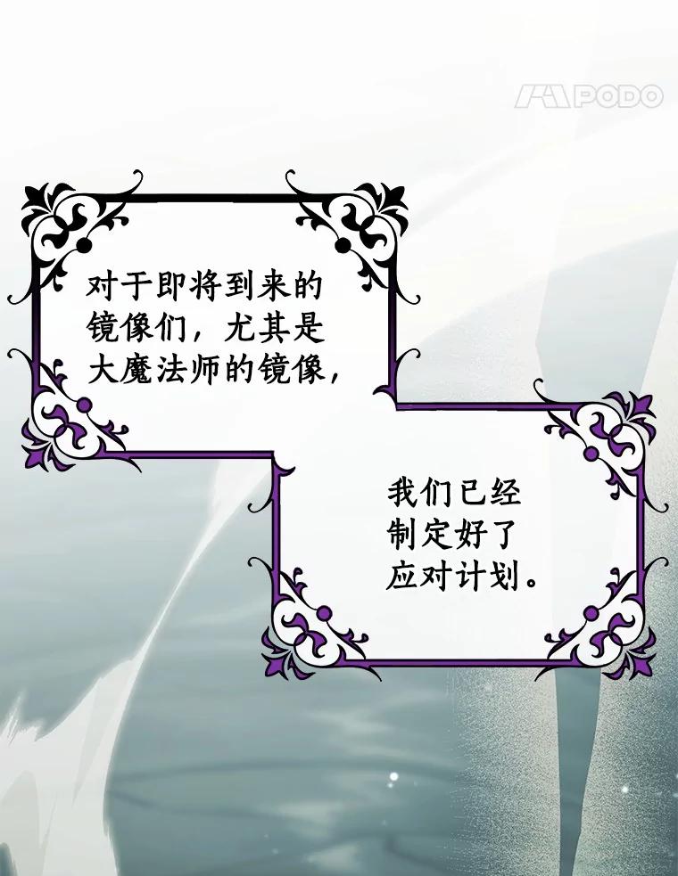 《成为主角的命定救星》106.战前准备 第106页