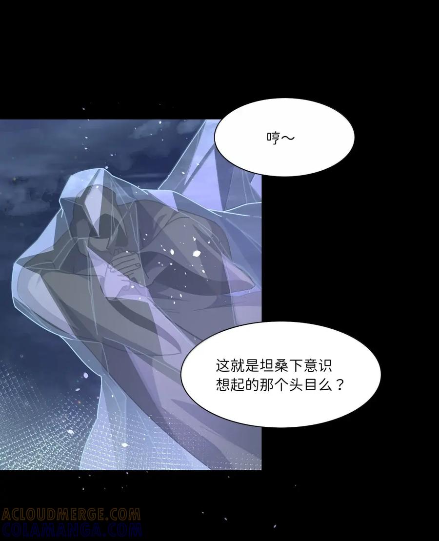《内有恶犬请小心》第109话 老板 第46页