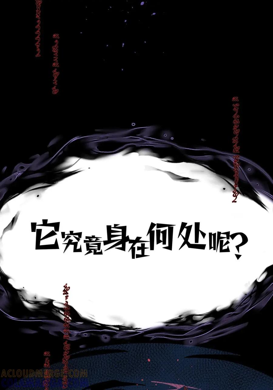 《内有恶犬请小心》第109话 老板 第37页