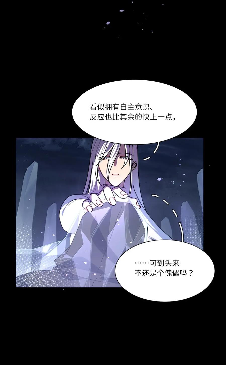《内有恶犬请小心》第109话 老板 第47页