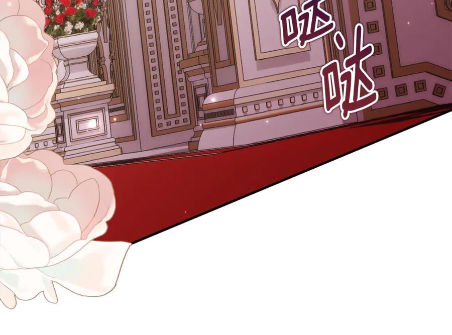 《刻薄公爵家的合约女儿》第14话 陪你去 第111页