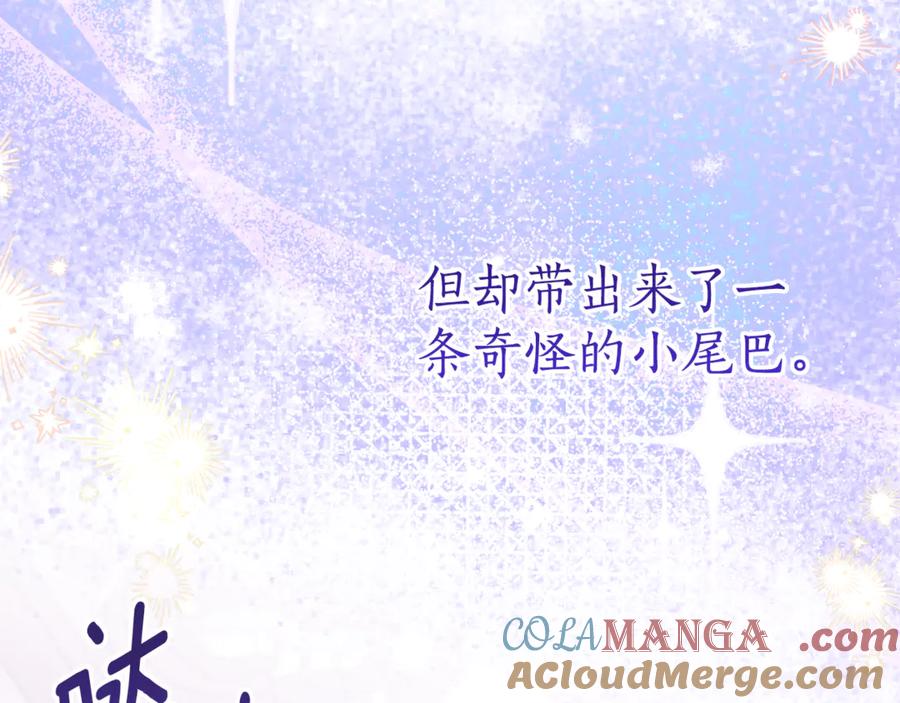 《刻薄公爵家的合约女儿》第14话 陪你去 第113页