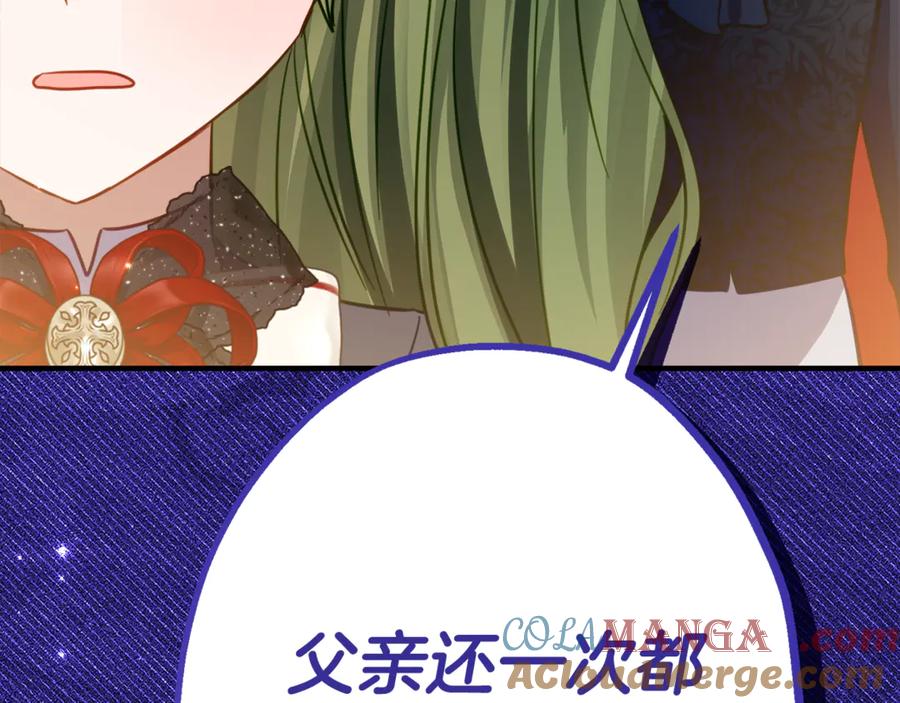 《刻薄公爵家的合约女儿》第14话 陪你去 第117页