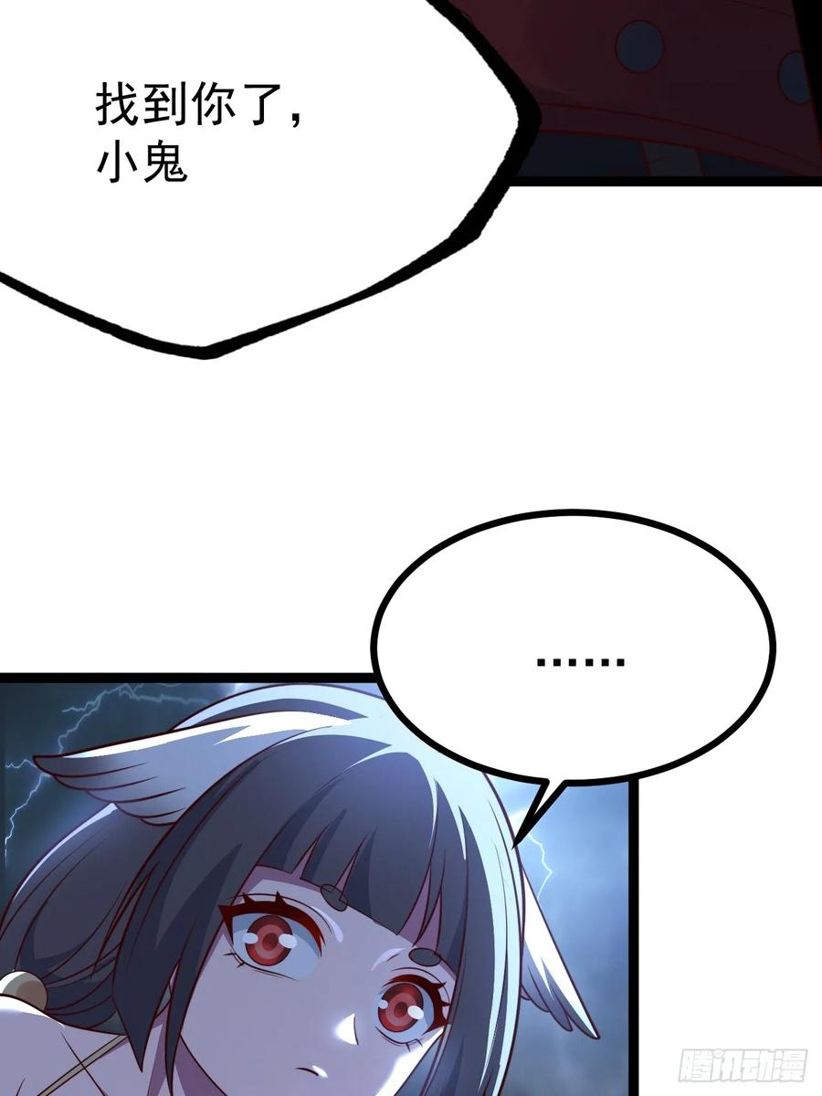 正义的我被系统逼成大反派 第142话 你来得正是时候！ 第36页