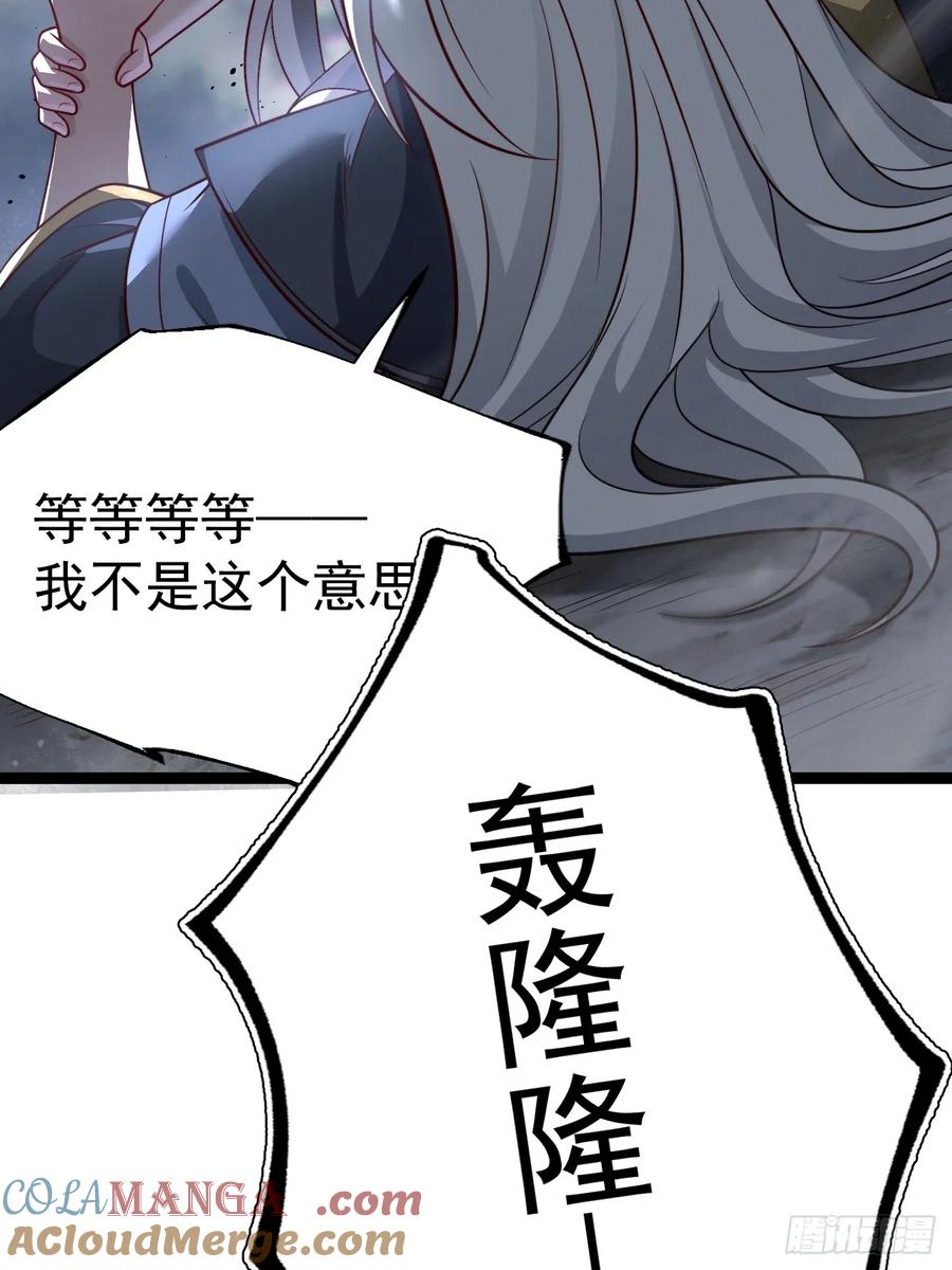 正义的我被系统逼成大反派 第142话 你来得正是时候！ 第31页
