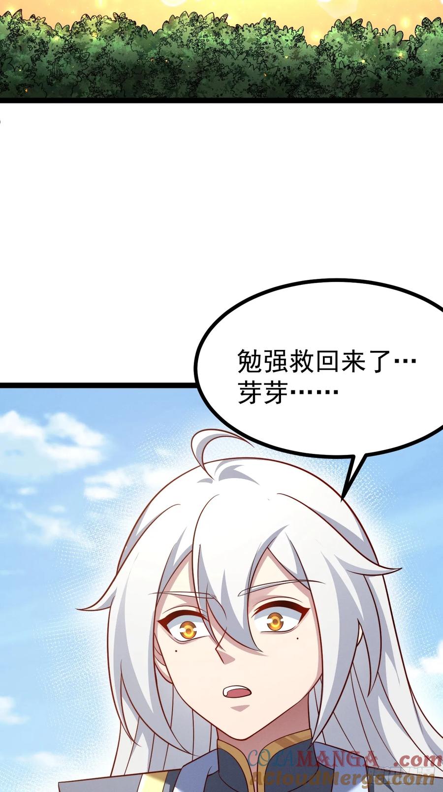 正义的我被系统逼成大反派 第142话 你来得正是时候！ 第25页