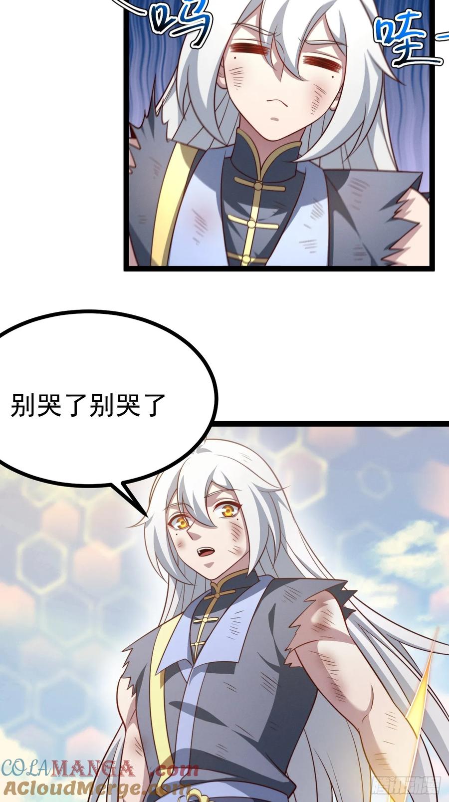正义的我被系统逼成大反派 第142话 你来得正是时候！ 第13页