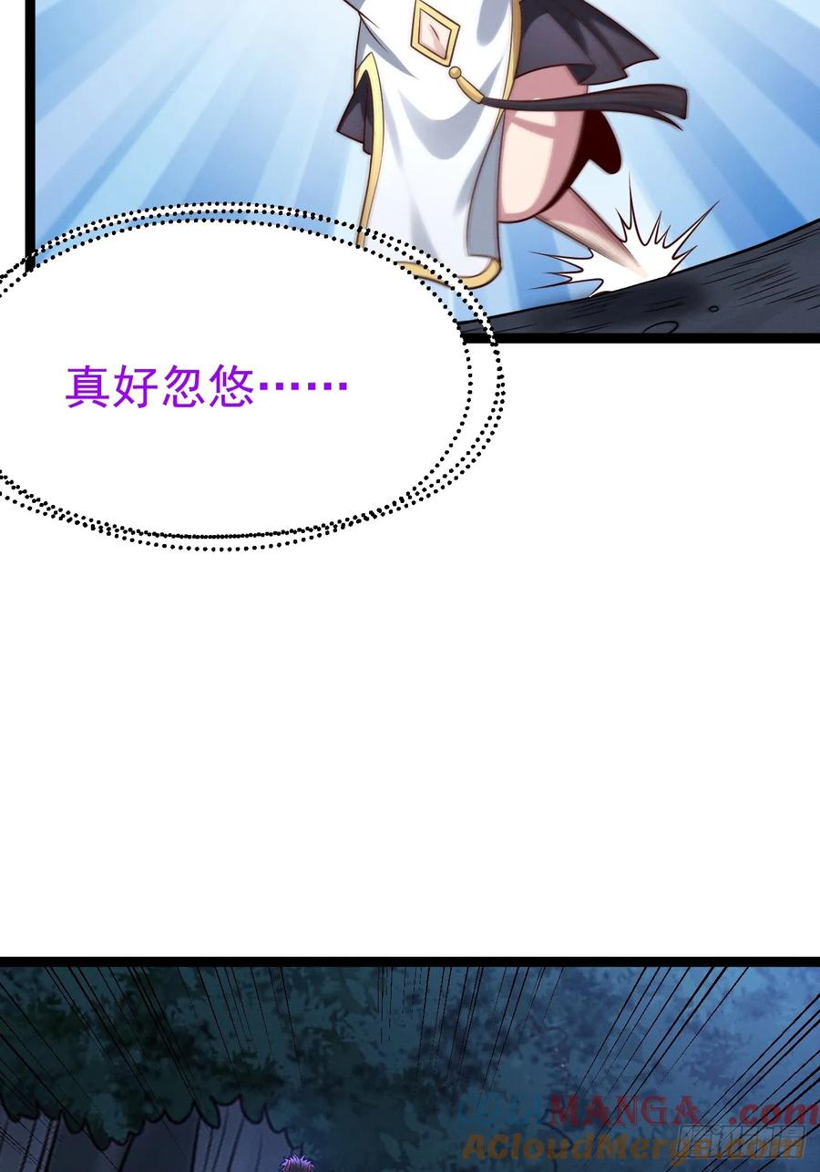 正义的我被系统逼成大反派 第142话 你来得正是时候！ 第46页