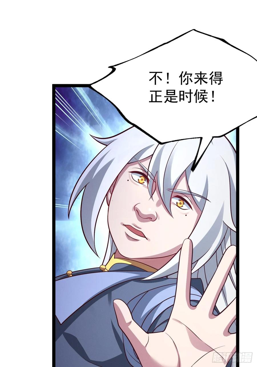正义的我被系统逼成大反派 第142话 你来得正是时候！ 第41页