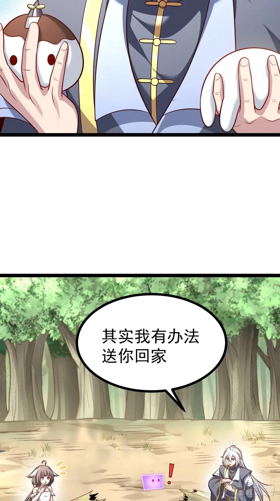 正义的我被系统逼成大反派 第142话 你来得正是时候！ 第26页