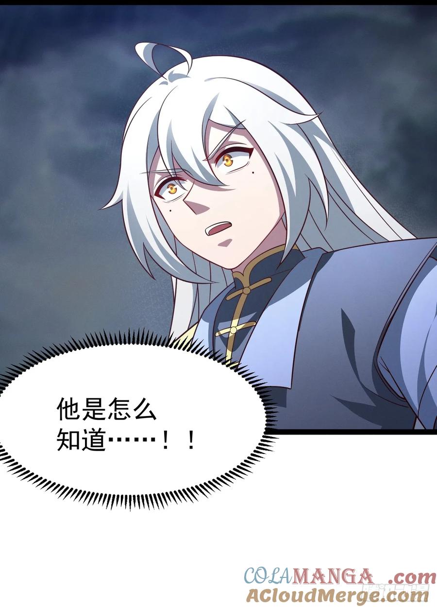 正义的我被系统逼成大反派 第142话 你来得正是时候！ 第55页
