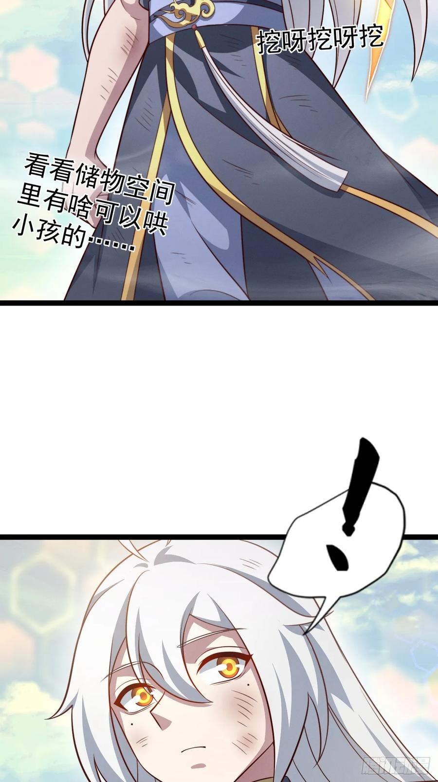 正义的我被系统逼成大反派 第142话 你来得正是时候！ 第14页