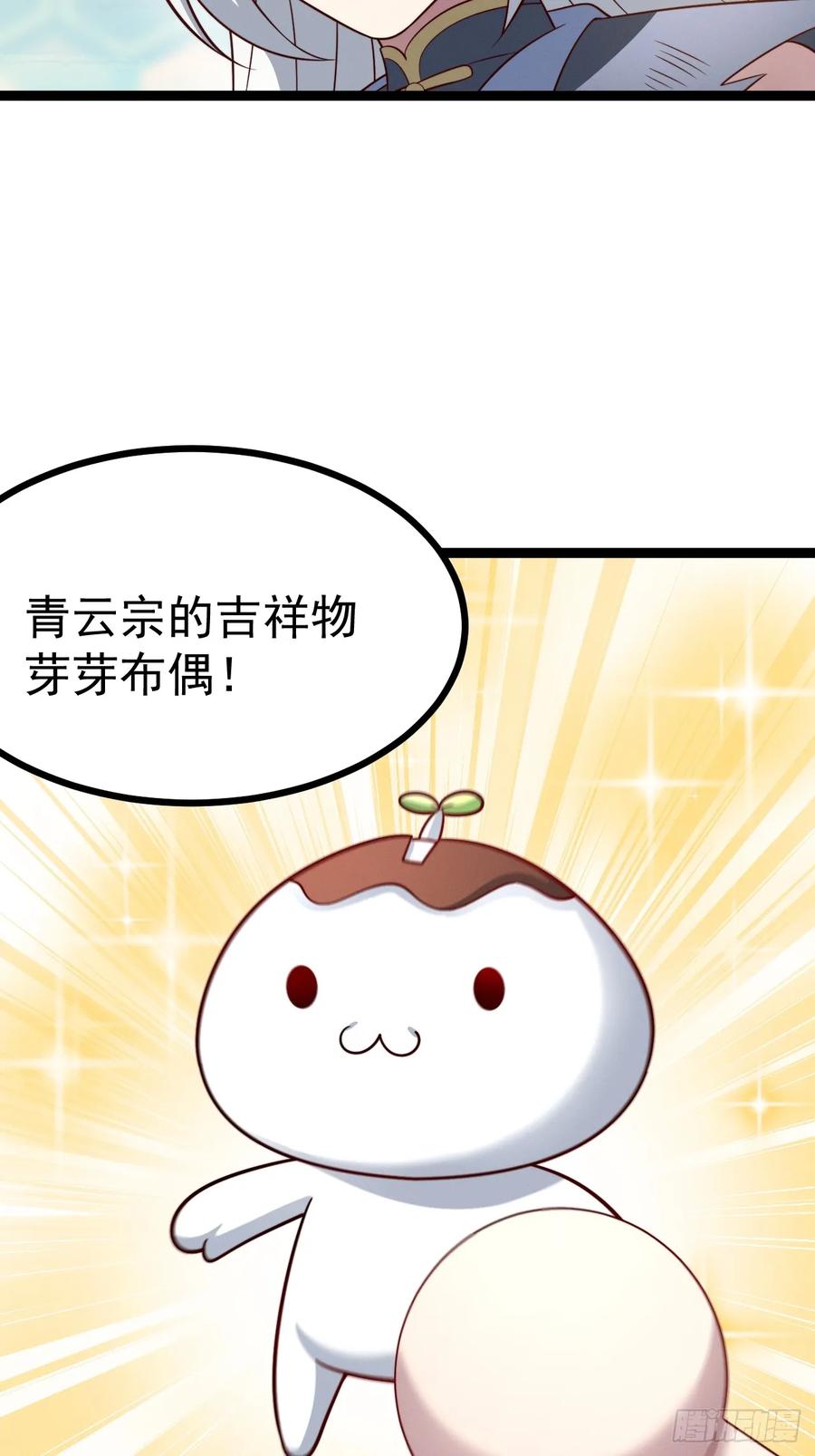 正义的我被系统逼成大反派 第142话 你来得正是时候！ 第15页