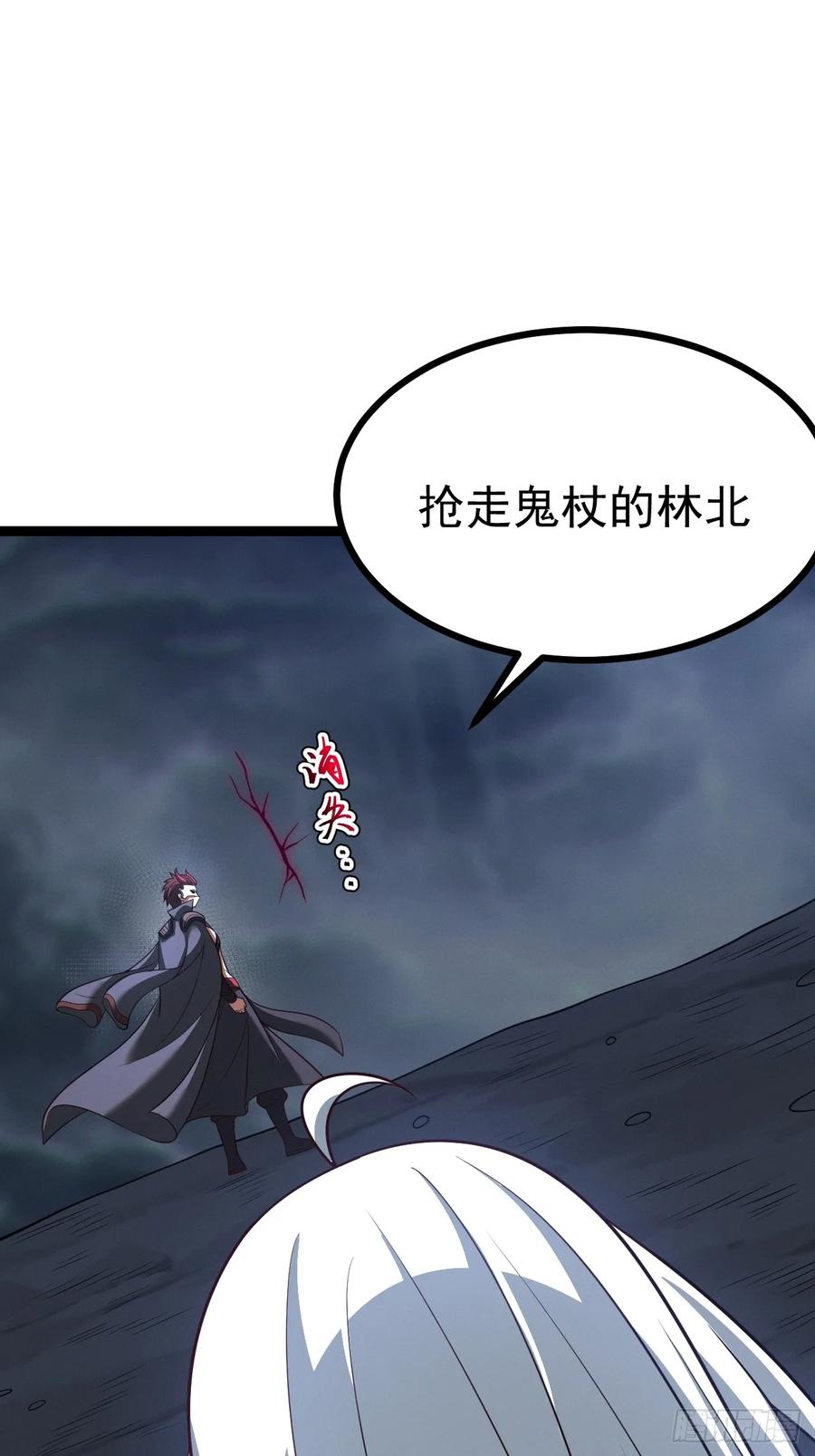 正义的我被系统逼成大反派 第142话 你来得正是时候！ 第53页