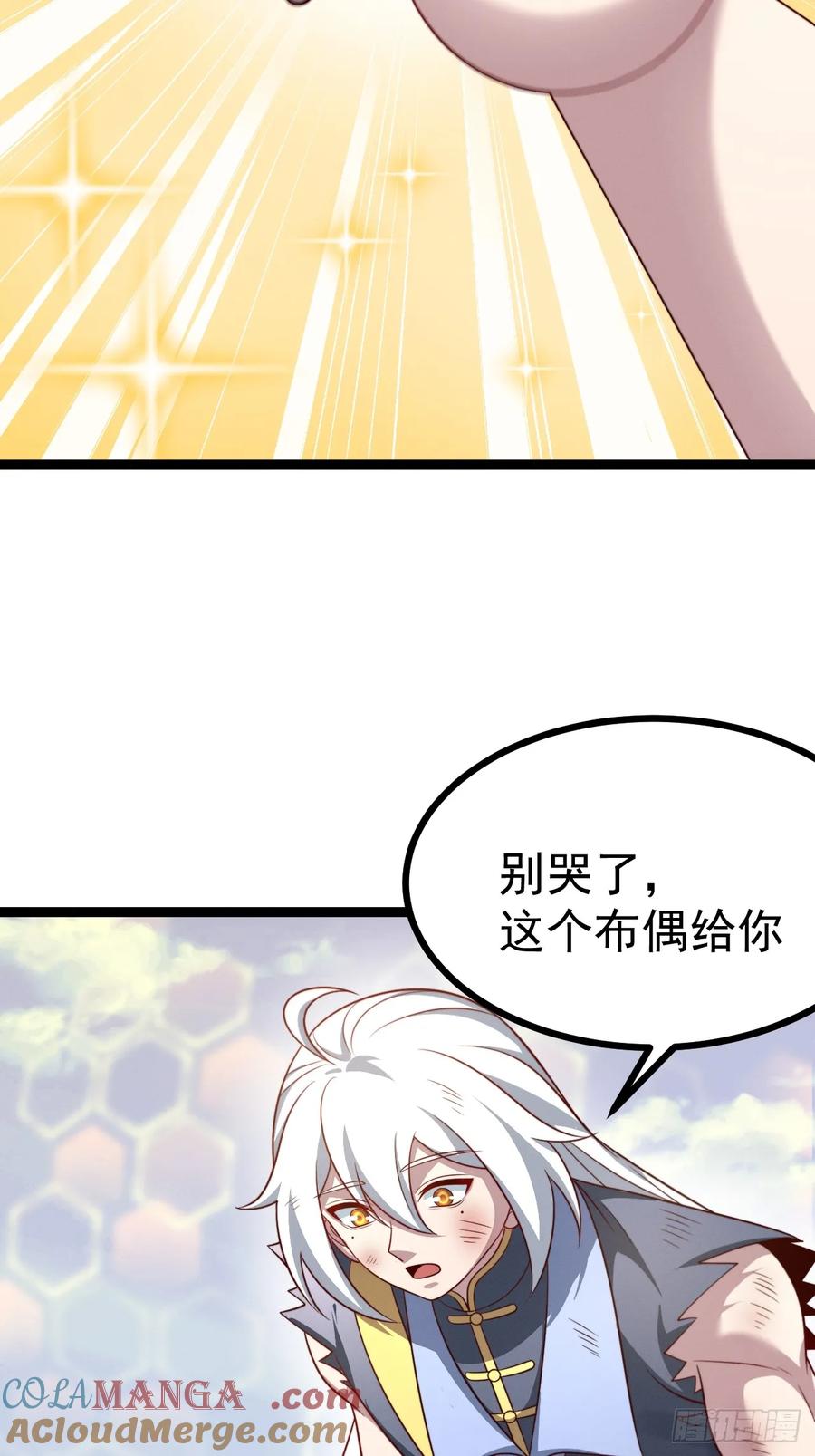 正义的我被系统逼成大反派 第142话 你来得正是时候！ 第16页