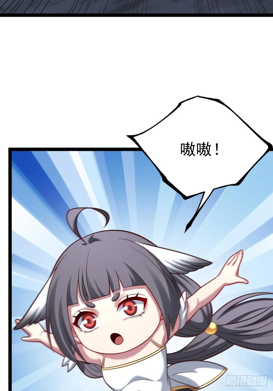 正义的我被系统逼成大反派 第142话 你来得正是时候！ 第45页