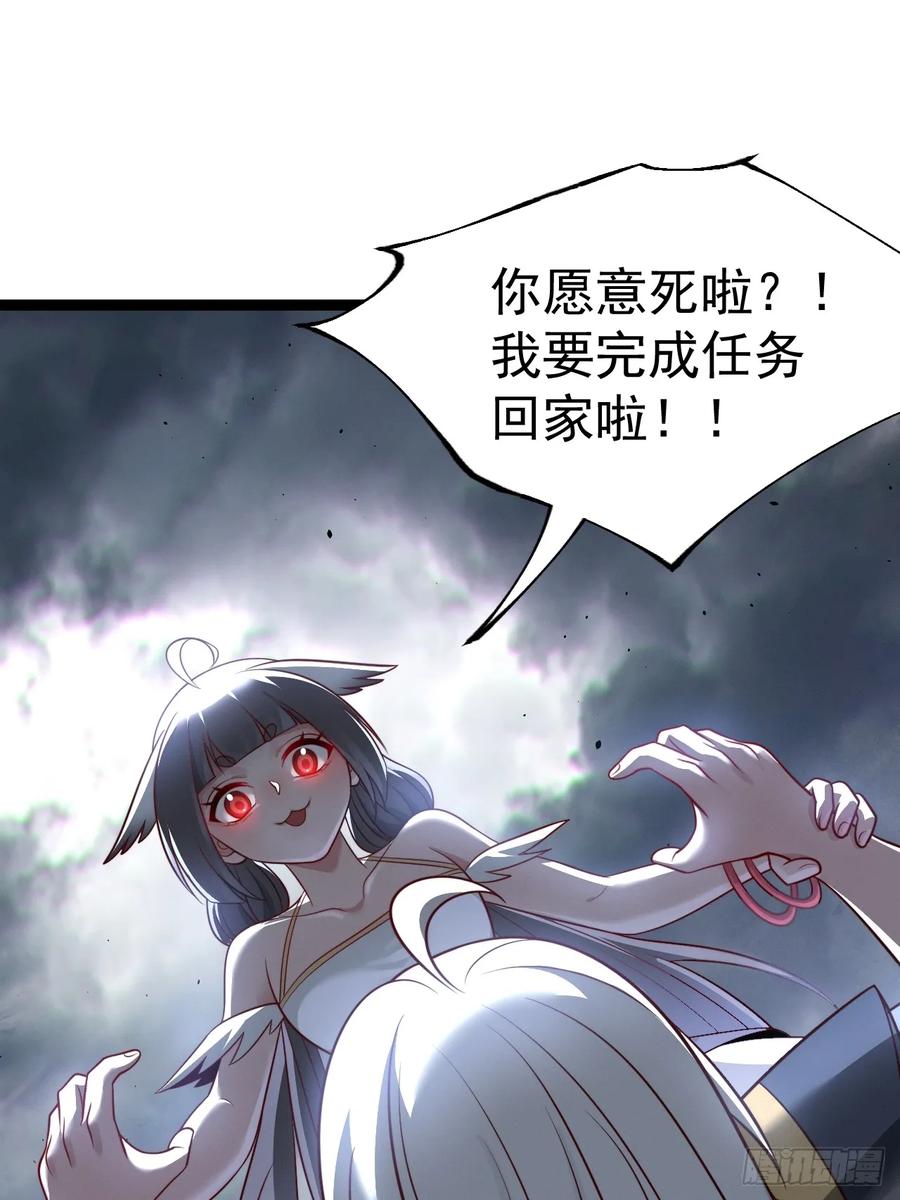 正义的我被系统逼成大反派 第142话 你来得正是时候！ 第30页