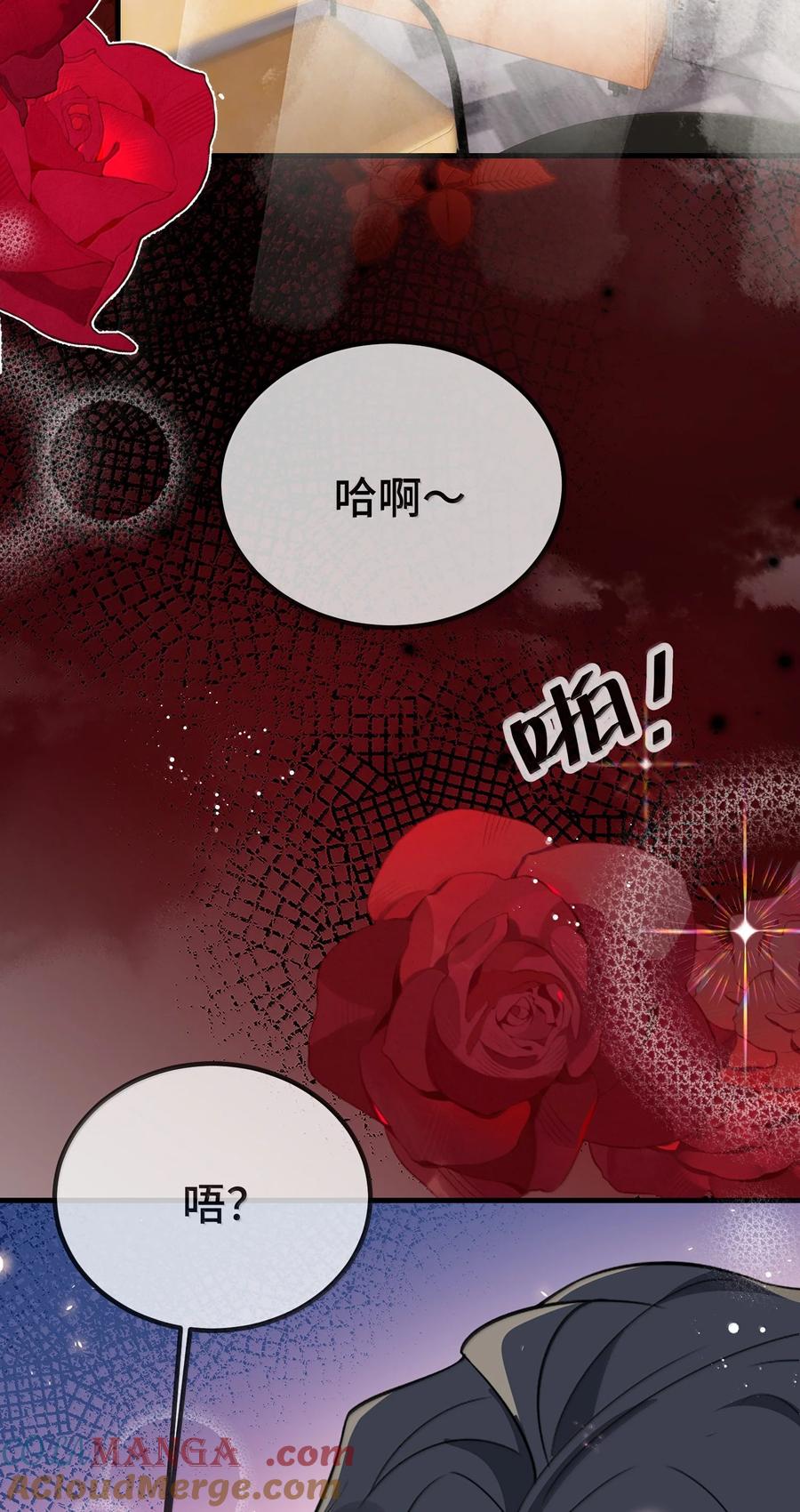 他又宠又撩 130 继续喊我的名字。 第39页