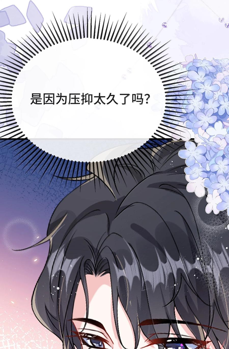 他又宠又撩 130 继续喊我的名字。 第34页