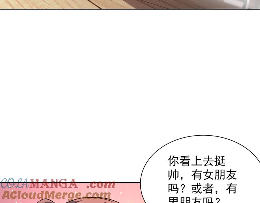 《我的诸神医院》第14话 加入司邺人 第97页