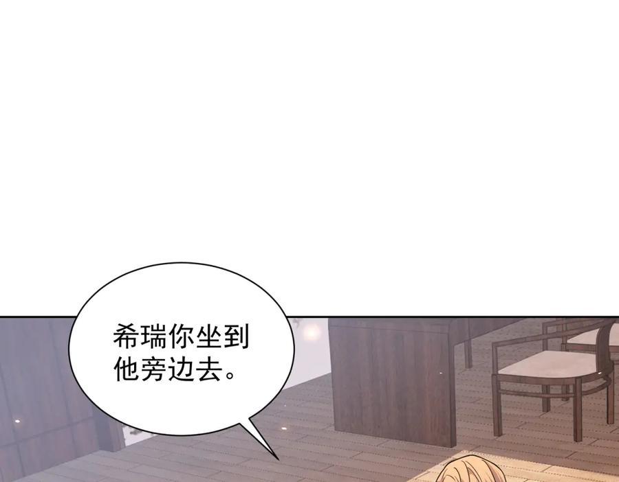 《我的诸神医院》第14话 加入司邺人 第104页