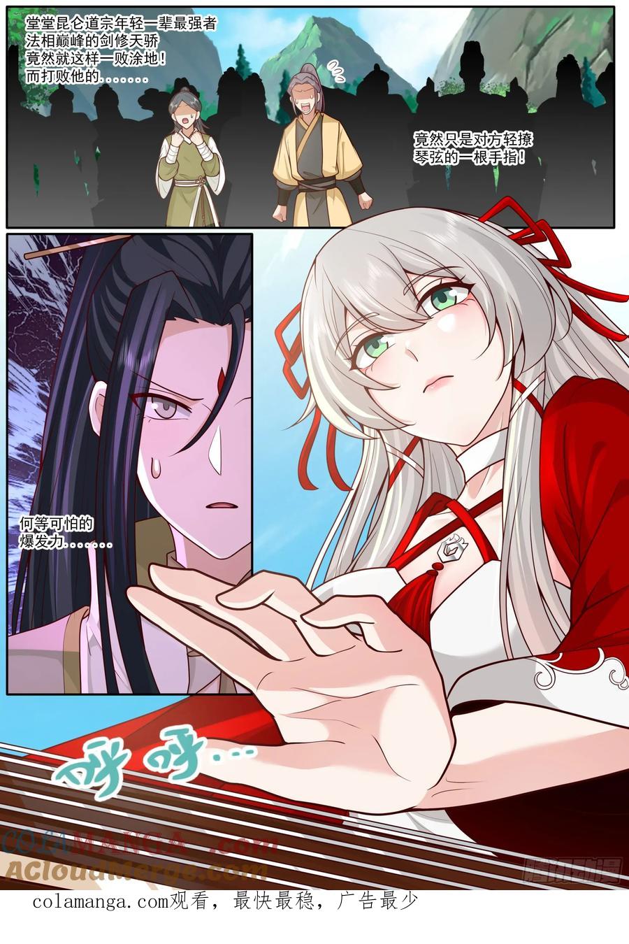 反派大师兄，师妹们全是病娇 第183话-弹指可杀！ 第14页