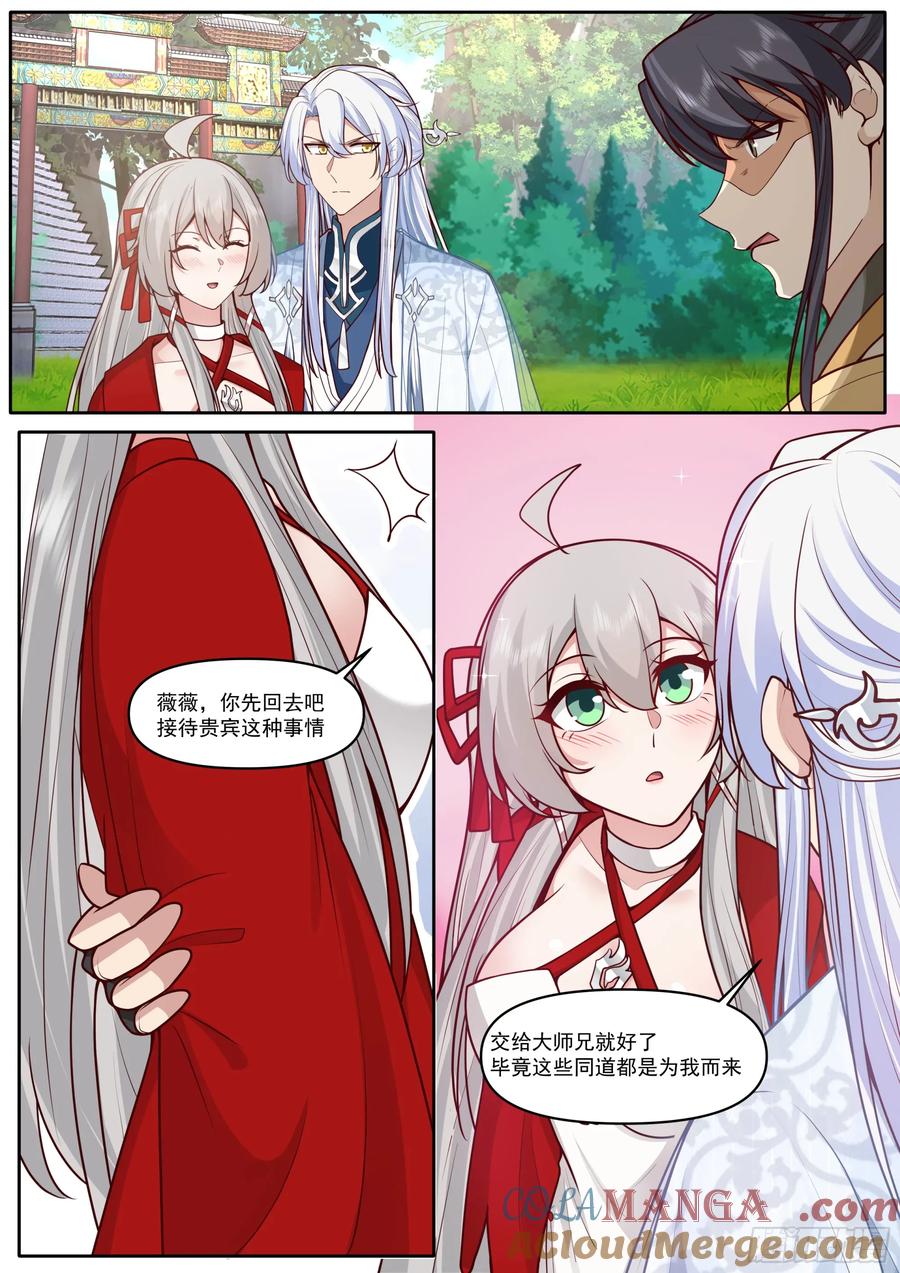 反派大师兄，师妹们全是病娇 第183话-弹指可杀！ 第2页