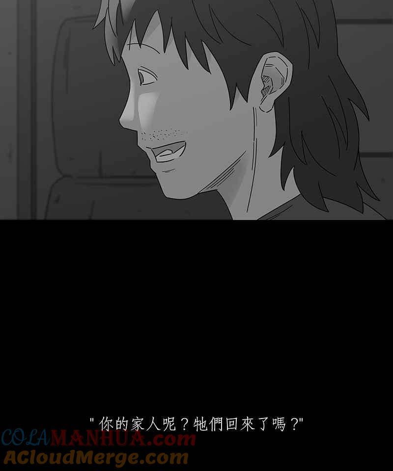 黑盒子 [第201话] 摄象者(4) 第5页