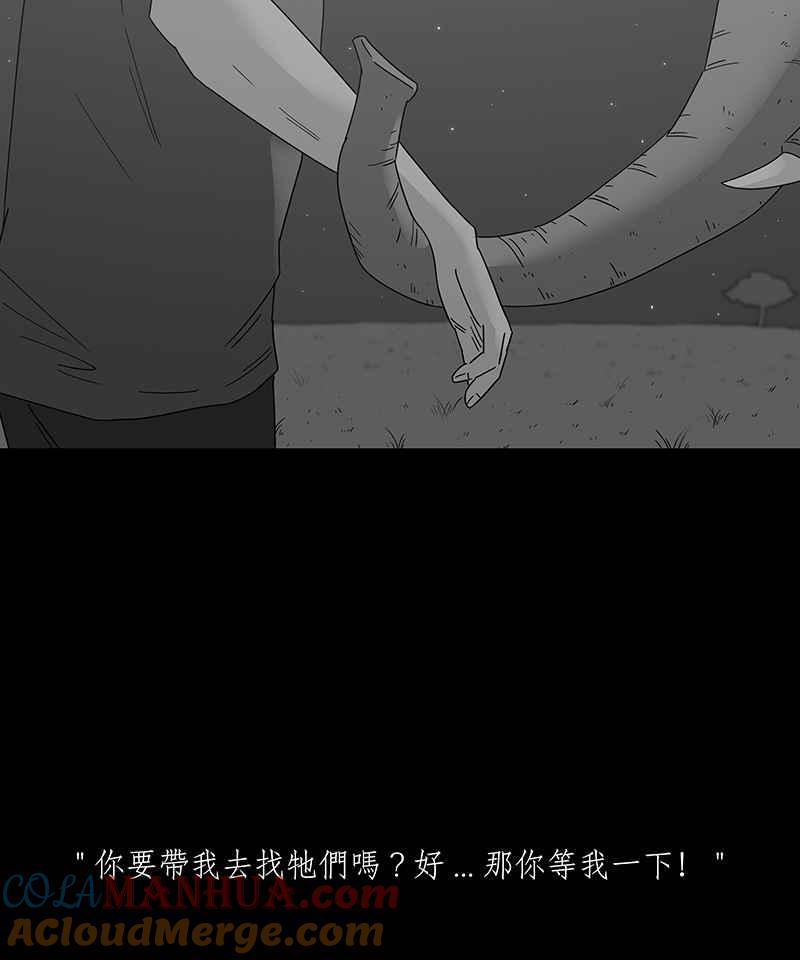 黑盒子 [第201话] 摄象者(4) 第9页