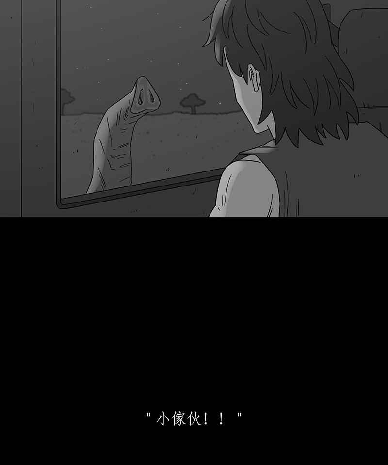 黑盒子 [第201话] 摄象者(4) 第4页