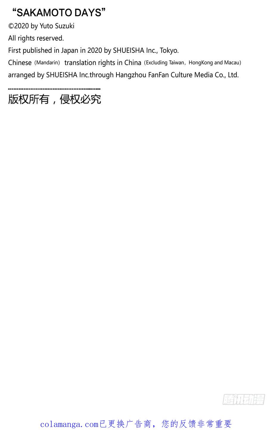 坂本日常 第214话 寻人启事 第20页