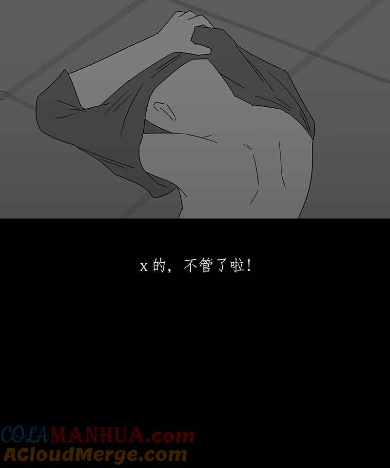 黑盒子 [第223话] 鸟人(1) 第37页
