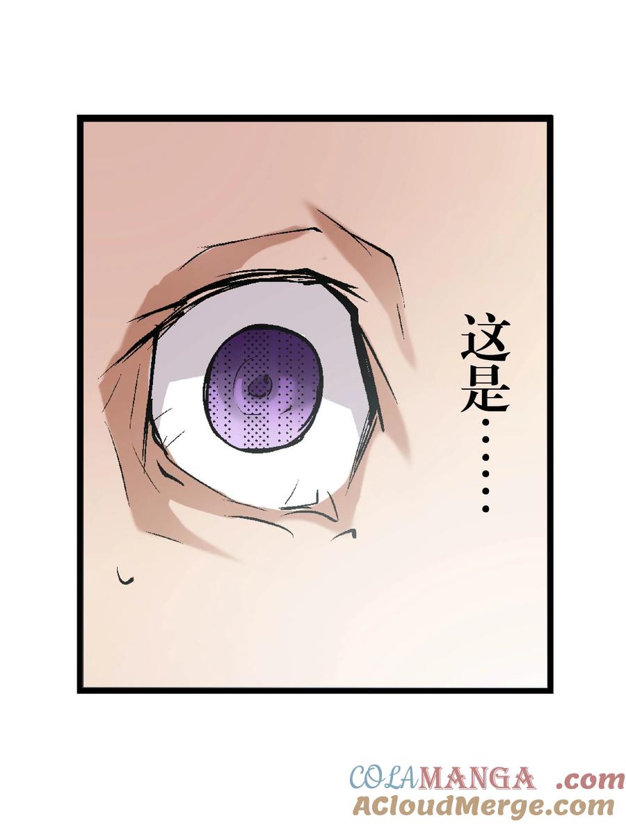 文豪野犬（彩色条漫） - 32 32 - 第37张图