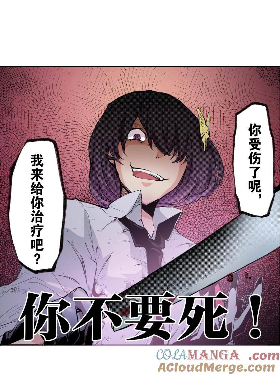 文豪野犬（彩色条漫） - 32 32 - 第31张图