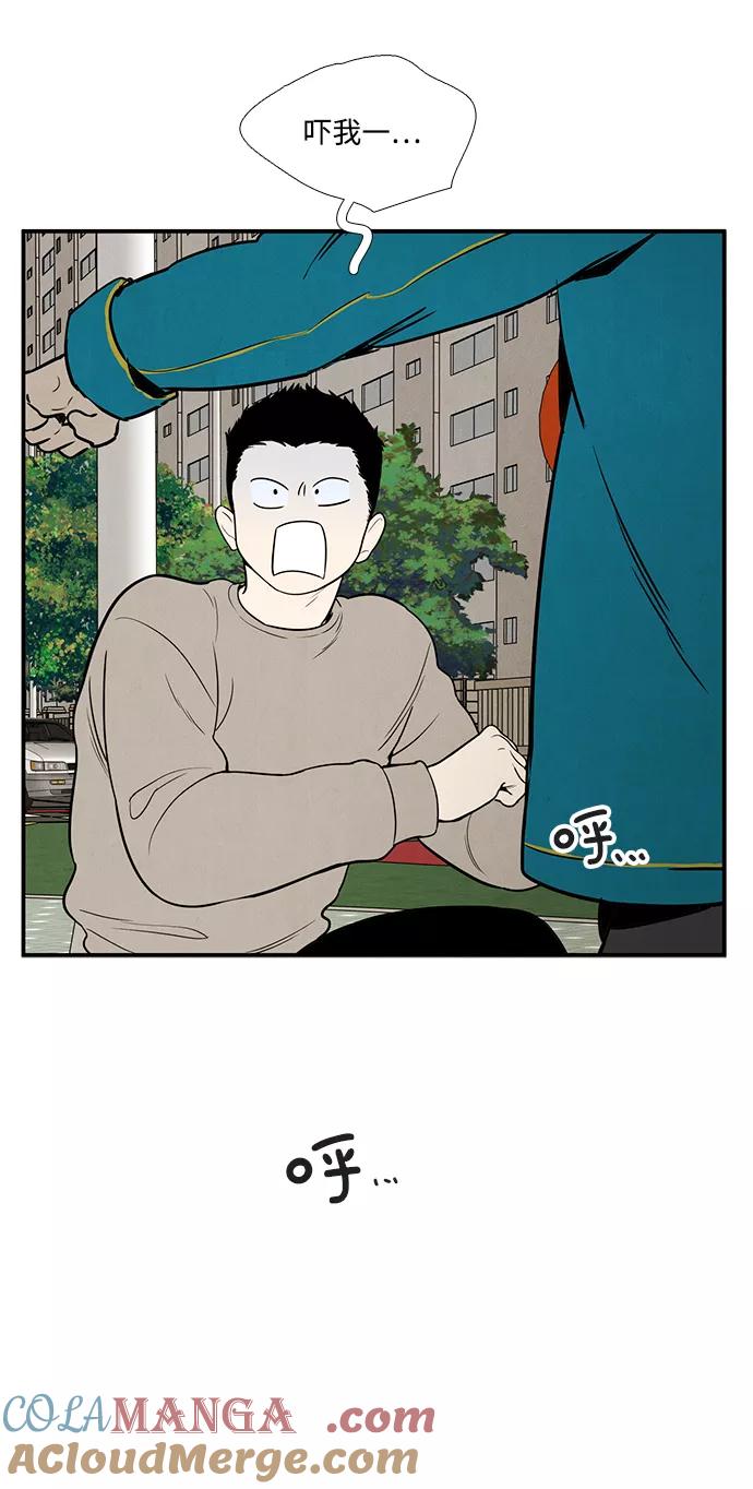 世纪末青苹果补习班 - 第35话 - 第67张图