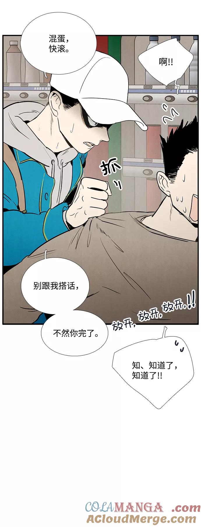 世纪末青苹果补习班 - 第35话 - 第70张图