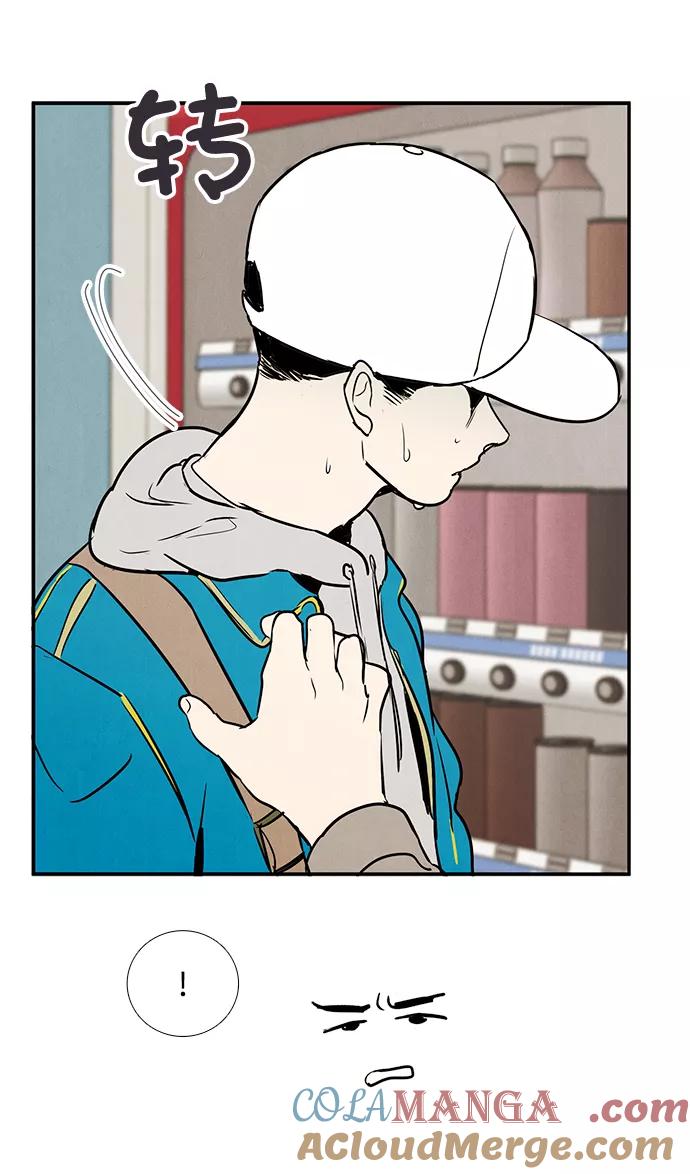 世纪末青苹果补习班 - 第35话 - 第52张图