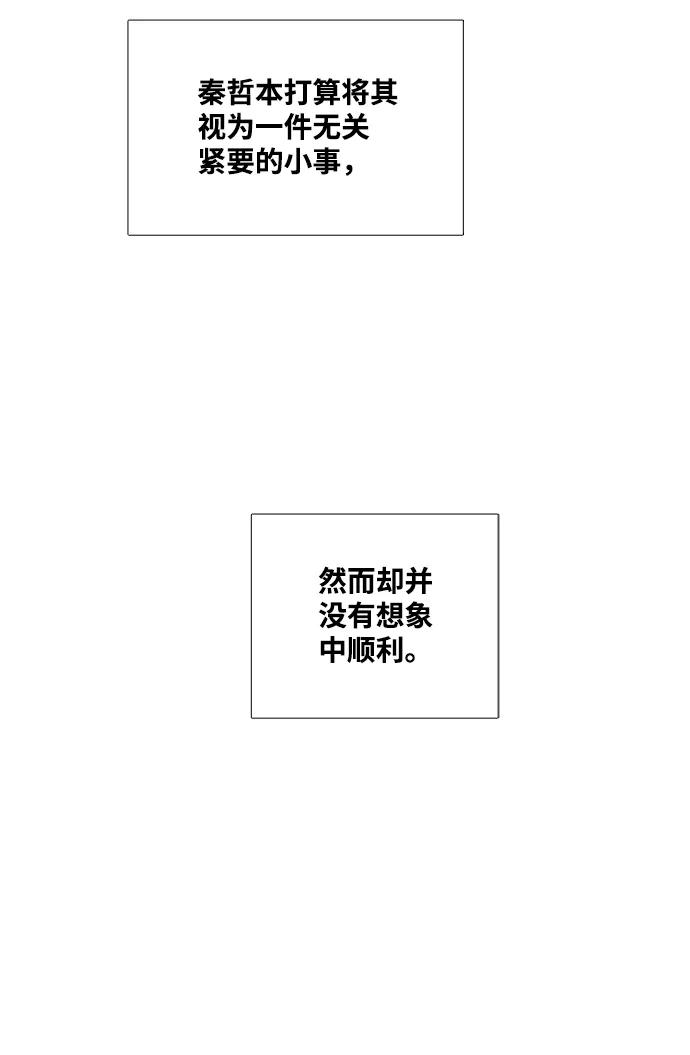 世纪末青苹果补习班 - 第35话 - 第84张图