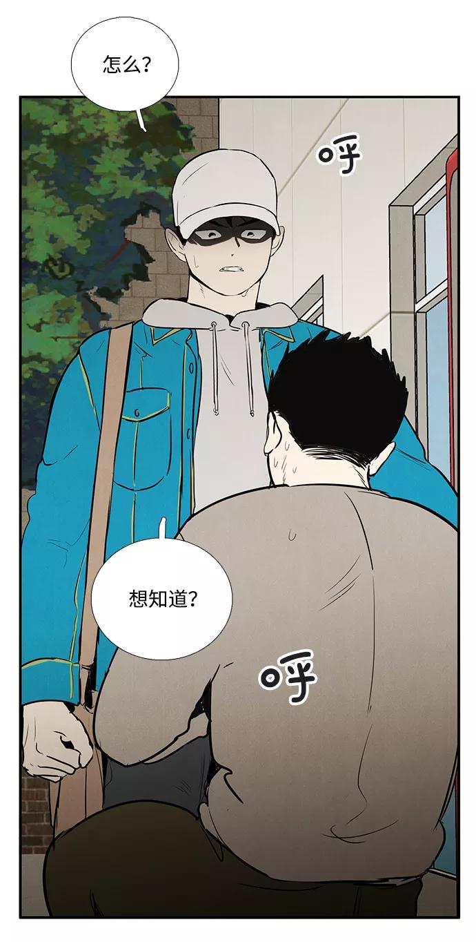 世纪末青苹果补习班 - 第35话 - 第68张图