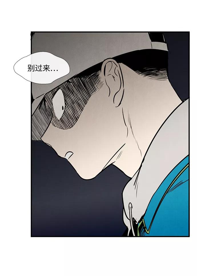 世纪末青苹果补习班 - 第35话 - 第47张图