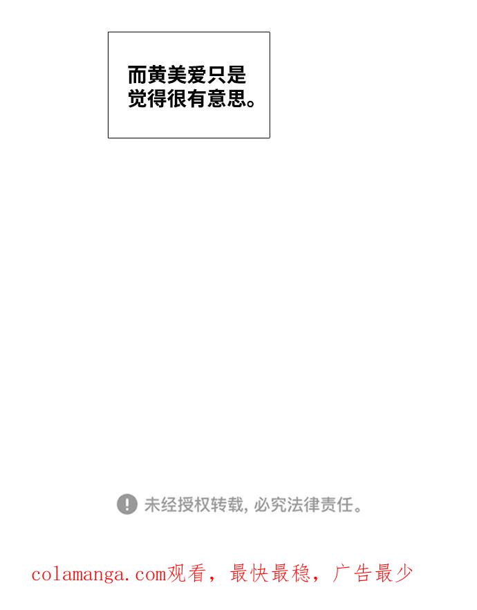 世纪末青苹果补习班 - 第35话 - 第87张图