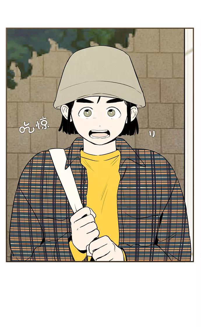 世纪末青苹果补习班 - 第35话 - 第75张图