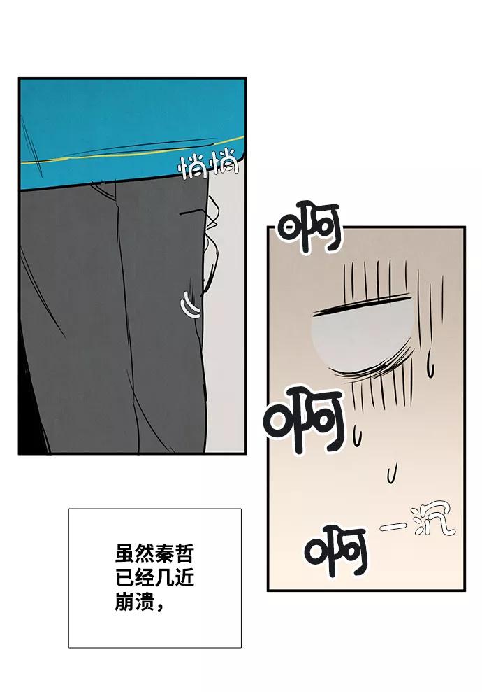 世纪末青苹果补习班 - 第35话 - 第60张图