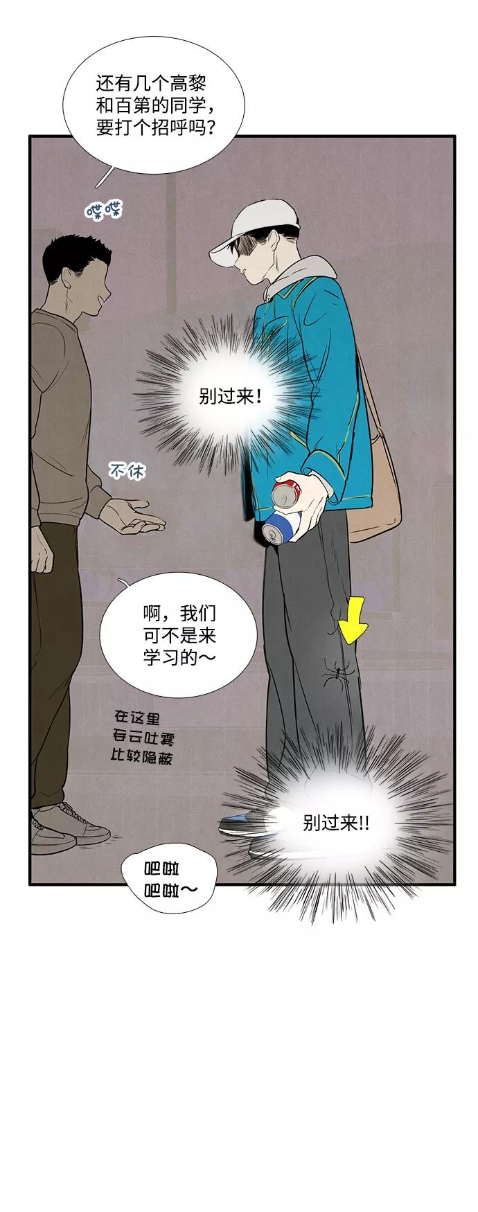 世纪末青苹果补习班 - 第35话 - 第48张图