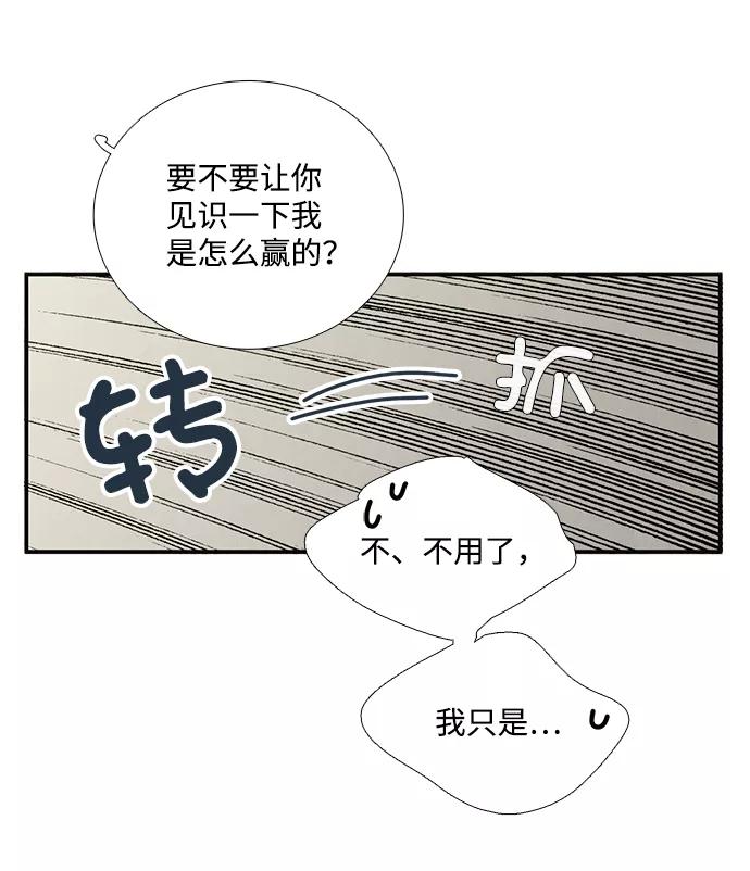 世纪末青苹果补习班 - 第35话 - 第69张图