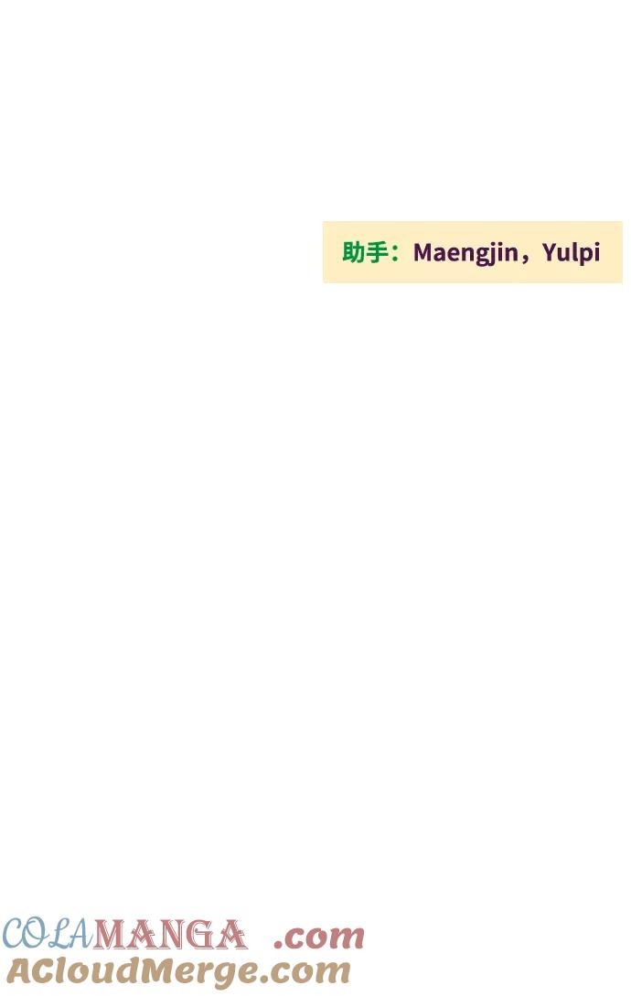 世纪末青苹果补习班 - 第35话 - 第85张图