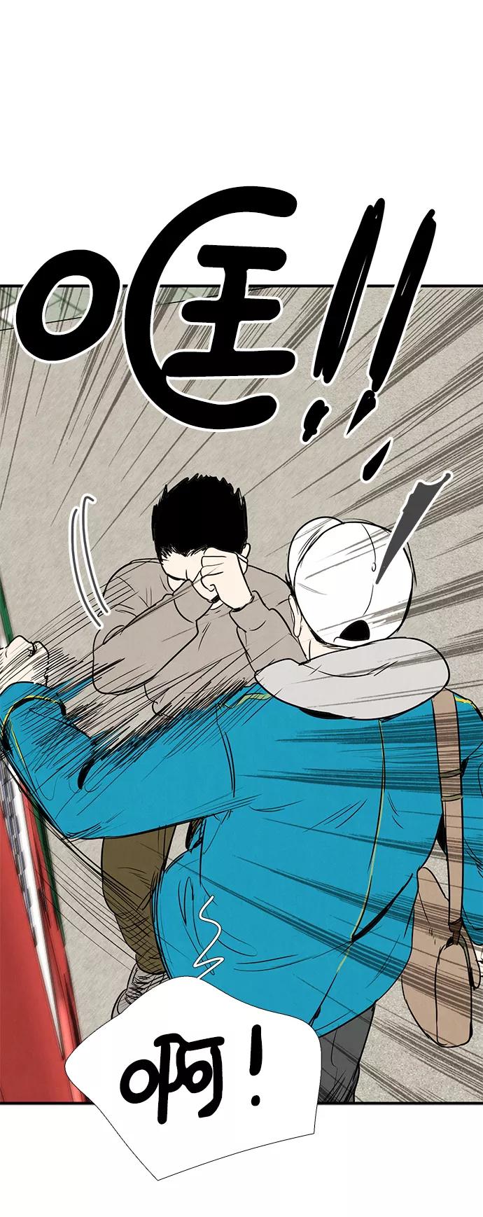 世纪末青苹果补习班 - 第35话 - 第65张图